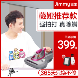 (Wei Ya recommended) Lake Jimmy miter household bed vacuum cleaner UV sterilizer mite artifact
