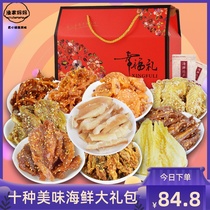 Seafood gift bag instant combination snack cooked food Dry Goods gift box Weihai Shandong Yantai Qingdao specialty
