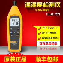 Spot straight FLUKE FLUKE 971 thermohygrometer F930 F931 F941 F971 illuminance meter tachometer
