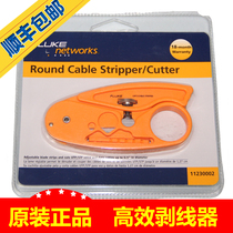 FLUKE FLUKE Cable Stripper Wire Stripper Telephone Line Network Cable Coaxial Cable Multifunctional 11230002