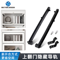 Cabinet bookcase hidden upper door support display cabinet flip door inside push rod plastic guide rail track