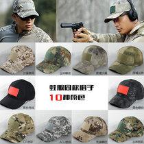 Shield Lang frog suit with the same hat Special forces tactical training hat Dome breathable baseball cap outdoor military fan cap