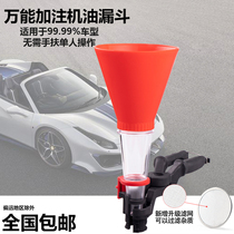  Car engine gasoline engine oil filling funnel Universal household refueling tool Multi-function refueling funnel