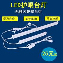 t5t8 lamp integrated LED lamp with switch line plug and play strip light dormitory lamp college student eye protection
