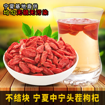Ningxia Zhongning new wolfberry 250g authentic farmhouse specialty natural wolfberry dry eat without adding half a catty
