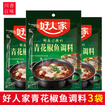 Good family Blue pepper fish seasoning 210g * 3 bags Sichuan green pepper fish spicy Vine pepper fish base