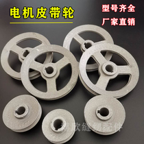 Industrial sewing machine motor pulley clutch motor pulley flat belt pulley Motor Wheel Aluminum Products