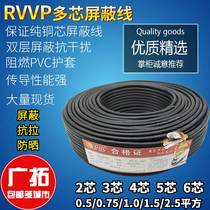 RVVP shielded wire Signal cable 2 core 3 core 4 core 5 core 6 core x0 5 0 75 1 0 1 5 2 5 square