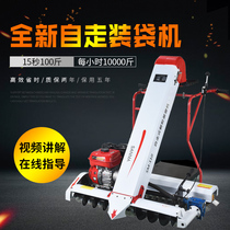 Grain harvester Bagging machine Automatic rice grain drying field Grain harvester Grain suction machine Artifact Small agricultural