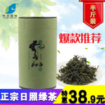 Rizhao Green Tea 2021 New Tea Shandong North Tea Canned Half a kilo Mountain Cloud Mist Grade I Chestnut Fragrance 250g