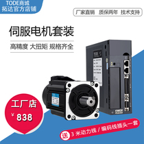 Servo Motor Set 200w400w750w60 80 110 130 Absolute Value Bus Motor Control System