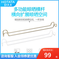 Good wife clothes bar balcony multifunctional small crossbar hanging clothes single pole electric drying rack hanging clothes Bar