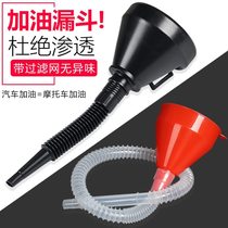 Funnel water connection pipe car and motorcycle refueling long nozzle extended plastic oil filter oil leakage