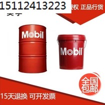 Mobil Mobilcut ST AF ESC fully synthetic water soluble cutting fluid 18 9L