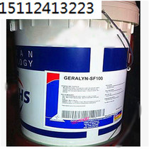 Fuchs GERALYN-SF15 32 46 68 100 150 220 320 460 food grade oil 18L