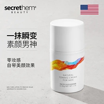 secrethem he recipes for mens vegetarian face cream sloth man BB cream a flawless facial cream covered with blemishes