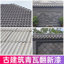 Ancient building blue brick blue tile brick carving cement tile gray clay tile special retro building tile surface water-based refurbished paint