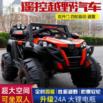 Baby children electric car four-wheel drive baby remote control off-road vehicle can take double four-wheel car child swing stroller