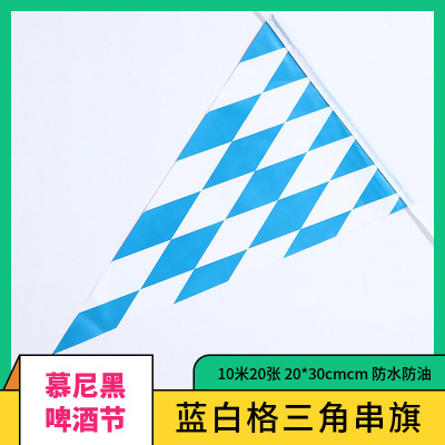 taobao agent German Brewery Festival Laqi Munich Black blue and white plaid triangle PE flag outdoor decoration 20*30