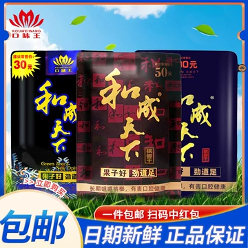 口味王10元槟榔-口味王10元槟榔促销价格、口味王10元槟榔品牌- 淘宝