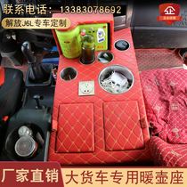 Large truck warm pot seat liberated J6L three seat headgear rack water cup holder kettle shelf small J6 Aquarius seat