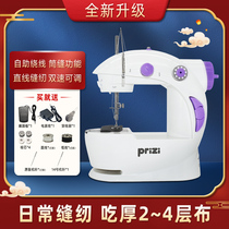 Jiayi 201 Sewing Machine Household Electric Small Mini Multifunctional Manual Automatic Eating Thick Micro Sewing Machine