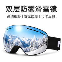 Ski glasses goggles male snow glasses female myopia adult children snow goggles mountaineering equipment anti-fog Ski glasses