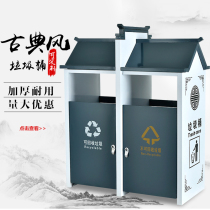 Outdoor Trash Can Scenic Spot Fruit Leather Box Creative Sanitation Large Replica Antique Park District Classified Environmental Protection Dustbin