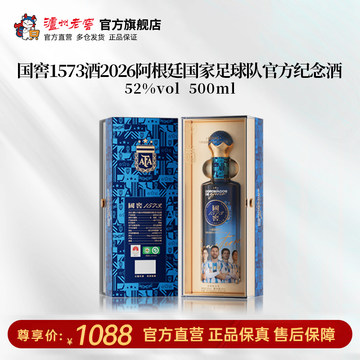国窖1573 52度酒500ml-国窖1573 52度酒500ml促销价格、国窖1573 52度酒