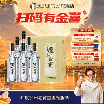泸州老窖42度黑盖-泸州老窖42度黑盖促销价格、泸州老窖42度黑盖品牌- 淘宝