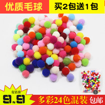 Mixed high-elastic pompom diy childrens creative handmade material color decorative hair ball size golden onion ball