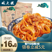 Liangpi Qi sister rolling noodle vacuum 5 bags of convenient fast food Shaanxi Baoji specialty snacks