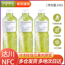 Dachuan NFC frozen Meilong melon fruit puree Meilong Melon juice Non-concentrated juice Fruit tea Milk tea shop special