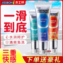 Justbon lubricant essential oil couple female body sex spa liquid male supplies anal private parts smooth passion