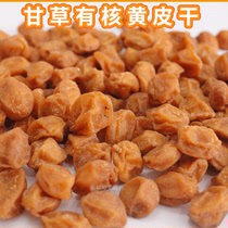 Guangdong Xinxing six ancestors specialty cold fruit candied licorice yellow bark dried yellow peel fruit dry snacks 500g