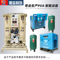 10 cubic set of high purity nitrogen generator supporting food industry gas nitrogen machine set of factory direct sales