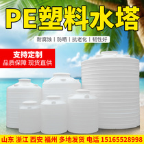 PE plastic water tower water storage tank thickened large capacity sewage ton barrel beef tendon storage bucket 1 3 5 6 10 ton water tank