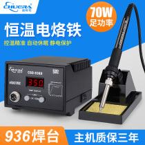 Chuangshidai constant temperature electric soldering iron internal heat mobile phone repair kit High-power 60W temperature-regulating industrial grade 936 welding table