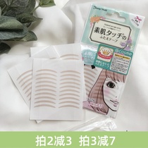 Japan Lucky Trendy Muscle Double Eyelid Paste Female Natural Invisible Traceless Meat Lace Mesh Beauty Paste