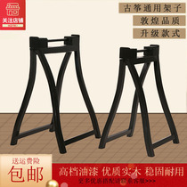 Dunhuang Guzheng shelf Solid wood bracket Portable special a-type Zheng piano stand vertical tripod bold household piano bag