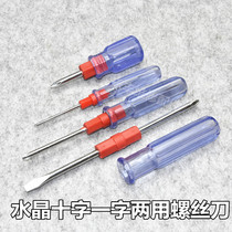 Crystal double-ended dual-purpose cross-shaped mini multi-function screwdriver screwdriver household disassembly repair tool