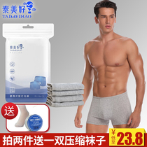 Disposable underwear for mens and womens boxer travel cotton bottoms cotton trousers cotton adult travel Mens disposable shorts head new products