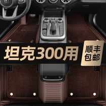 Suitable for the Weisent tanks 300 footbed 21 Silk Ring Carpet Through exclusive full-surround genuine leather car footbed