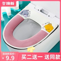 Thickened toilet cushion toilet cushion winter home cute toilet cover zipper toilet gasket waterproof universal