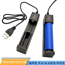 18650 lithium battery charger 3 7V flashlight battery 4 2v 16340 14500 Universal usb