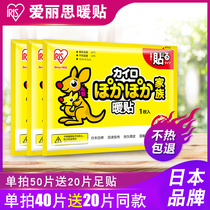 Japan Alice warm stickers treasure stickers warm body Palace warm heat paste heating stickers female Palace Han Alice warm treasure hot Post