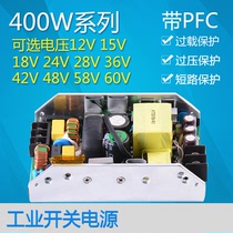 12V30A switching power supply board module built-in isolation regulator U-type industrial equipment bare board 400W with PFC