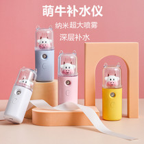 Cute pet rabbit Nano super spray hydration instrument Cute cow hand-held humidifier steaming face instrument Face moisturizing hydration woman