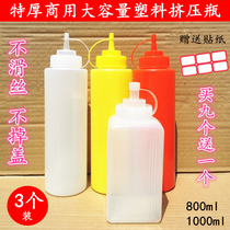 3 Commercial large-capacity thickened plastic extrusion bottles restaurant sauce juices pot large diameter squeeze sauce bottle crowding pot 1000ml