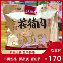 Hunan specialty hundred people Yi Ningxiang flower pork with my love hot boy thin pork spree Snacks Snacks